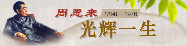 光辉一生